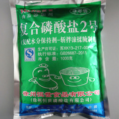复合磷酸盐2号 食品保水增重非传统磷酸化技术解析