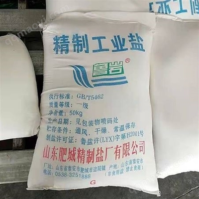 工业盐与食用盐 认清差异，严守食品安全底线