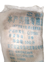 粗盐大粒盐非食用用途全解析及优惠指南