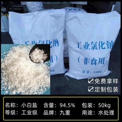 工业盐的分类及处理方式 非食用盐的多元应用与安全规范