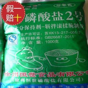 复合磷酸盐专业供应 优质产品满北京，鸿瑞嘉盛为您保驾护航
