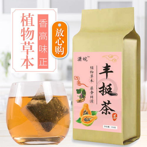 纤体丰挺茶丰韵茶葛根木瓜粉花草袋泡茶非丰胸产品