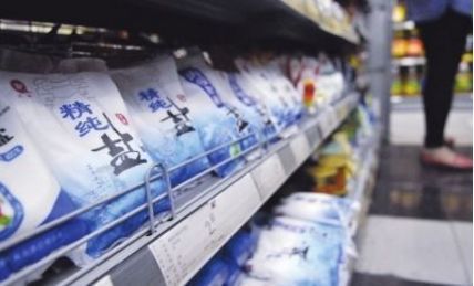 被罚5万元!该!斗门一商店无证经营食盐