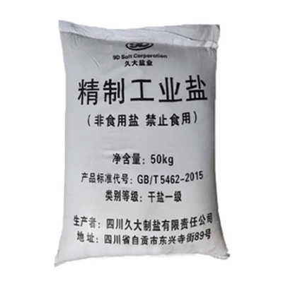 工业盐