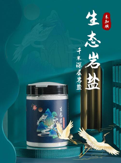 北京远见科技评审的金坛食用盐荣获生态原产地产品保护证书