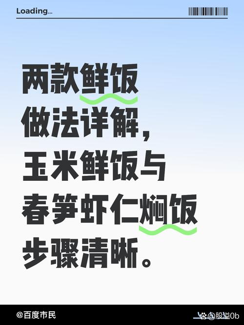 这是一款鲜甜绵密的杂粮鲜饭,适合早晚餐食用