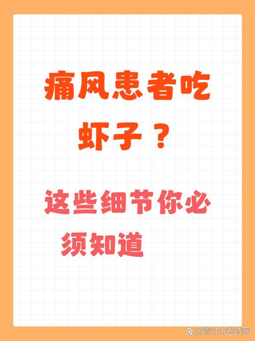 非发作期可适量吃,每次不超过50克,搭配低嘌呤蔬菜如黄瓜西红柿,清蒸